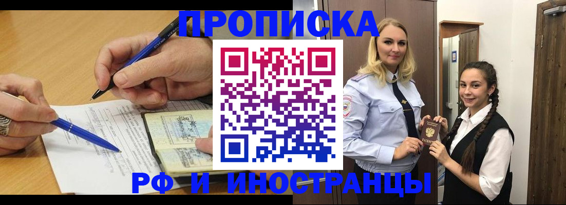 регистрация в Кинеле