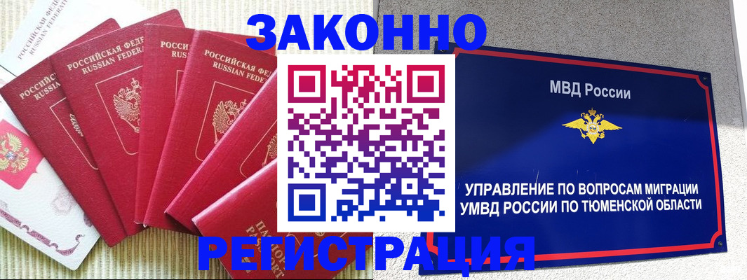 прописка в квартире в Кинеле