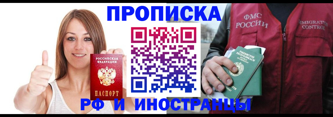 найти адрес прописки в Кинеле