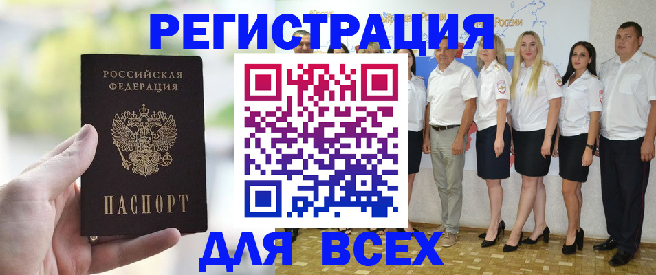 прописка законно в Кинеле